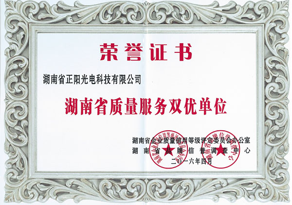 湖南正陽(yáng) 湖南正陽(yáng)