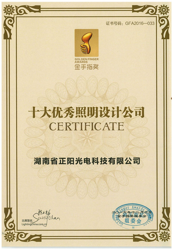 亮化設(shè)計(jì) 亮化設(shè)計(jì)